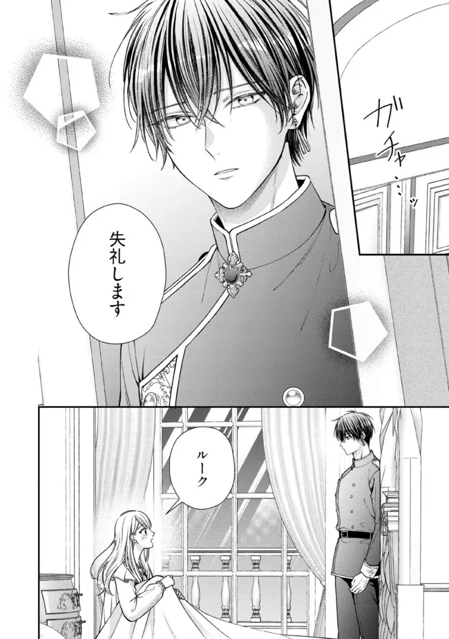 NIDOME NO ISEKAI, SHOUNEN DATTA KARE WA TOSHIUE KISHI NI NARI DEKIAI SHITEKURU Chap 32.4 - Pic 7