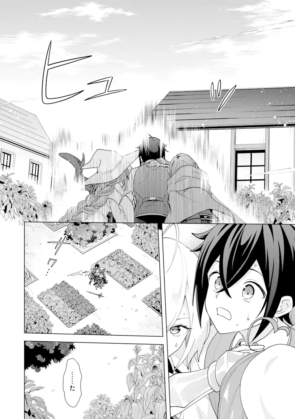 SAIBAI CHEAT DE SAIKYOU SAIEN - E, TADA NO KATEI SAIENDESU KEDO? Chap 27.2 - Pic 8