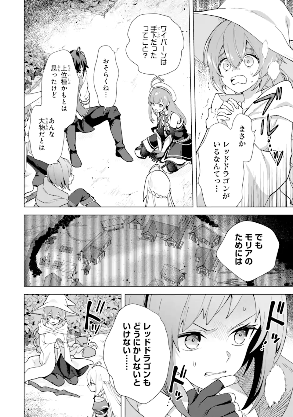 SAIBAI CHEAT DE SAIKYOU SAIEN - E, TADA NO KATEI SAIENDESU KEDO? Chap 27.2 - Pic 10