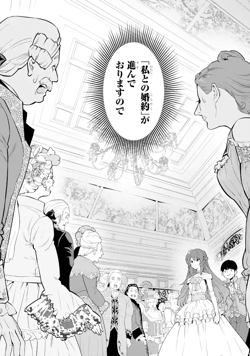 ORE WA KAGE NO EIYUU JA ARIMASEN! Chapter 4.1 page 2 - nihonkuni.com