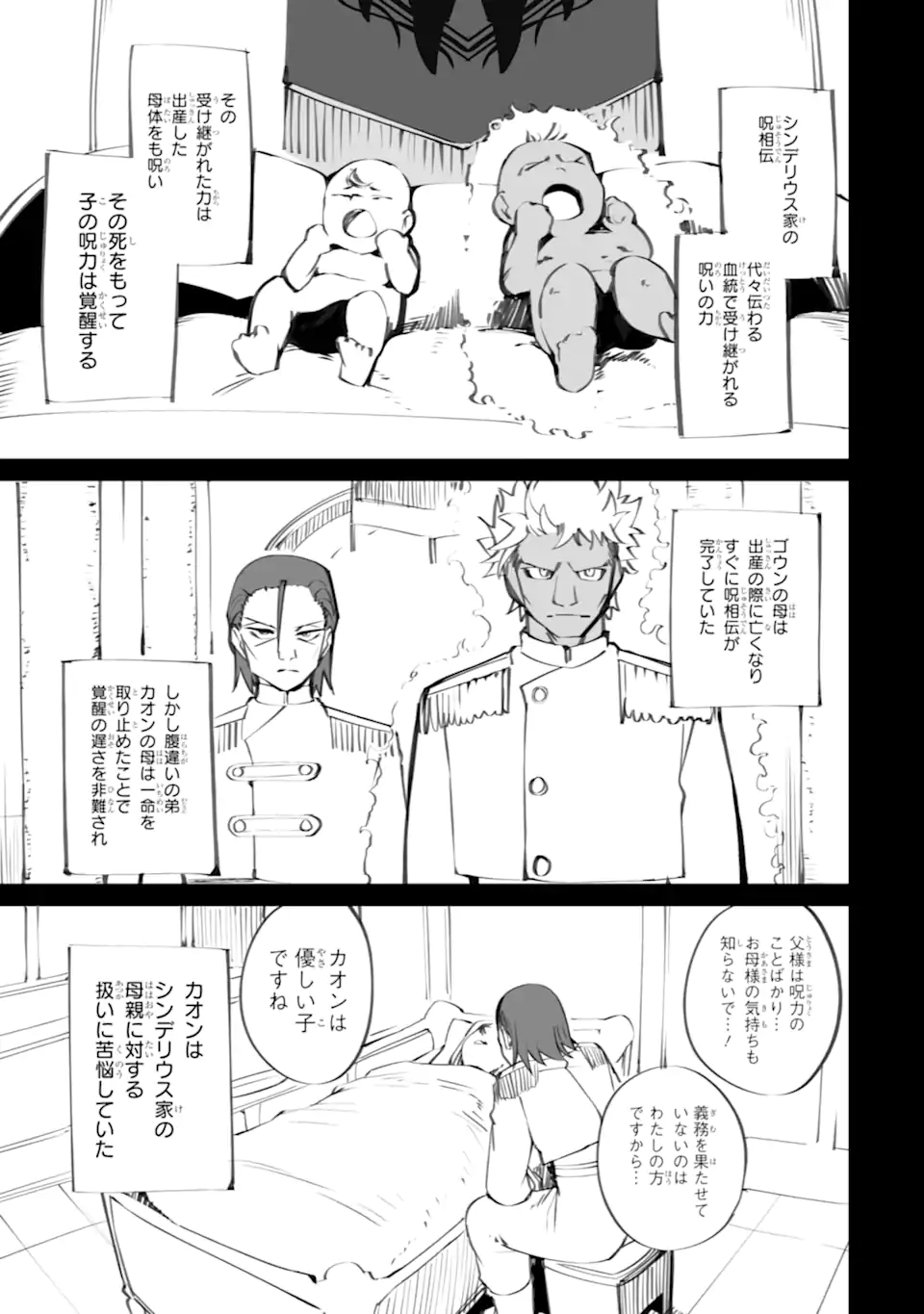 MANNEN 2-IDA KARA TO KANDOU SARETA SHOUNEN, MUJIKAKU NI MUSOU SURU Chapter 20.1 page 3 - nihonkuni.com
