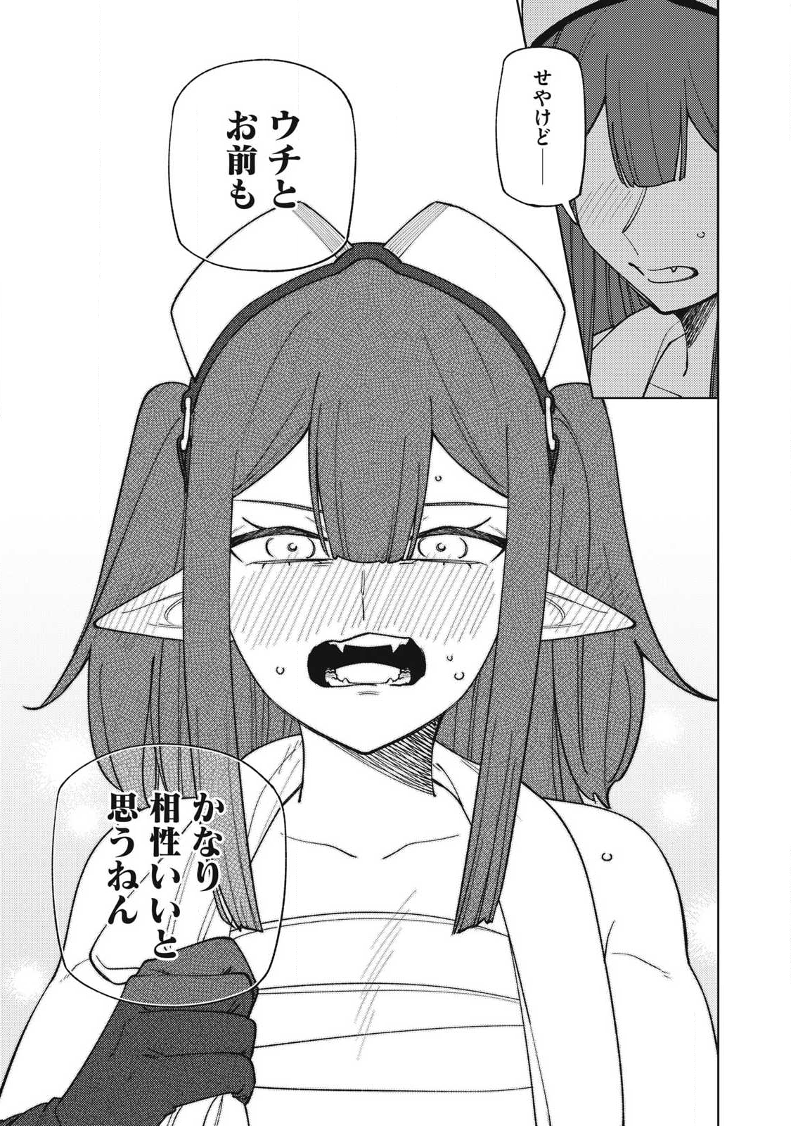 S RANK PARTY KARA KAIKO SARETA [JUGUSHI] ~ “NOROI NO ITEM” SHIKA TSUKUREMASENGA, SONO SEINOU WA ARTIFACT KYUU NARI……!~ Chapter 52.1 - Page 3