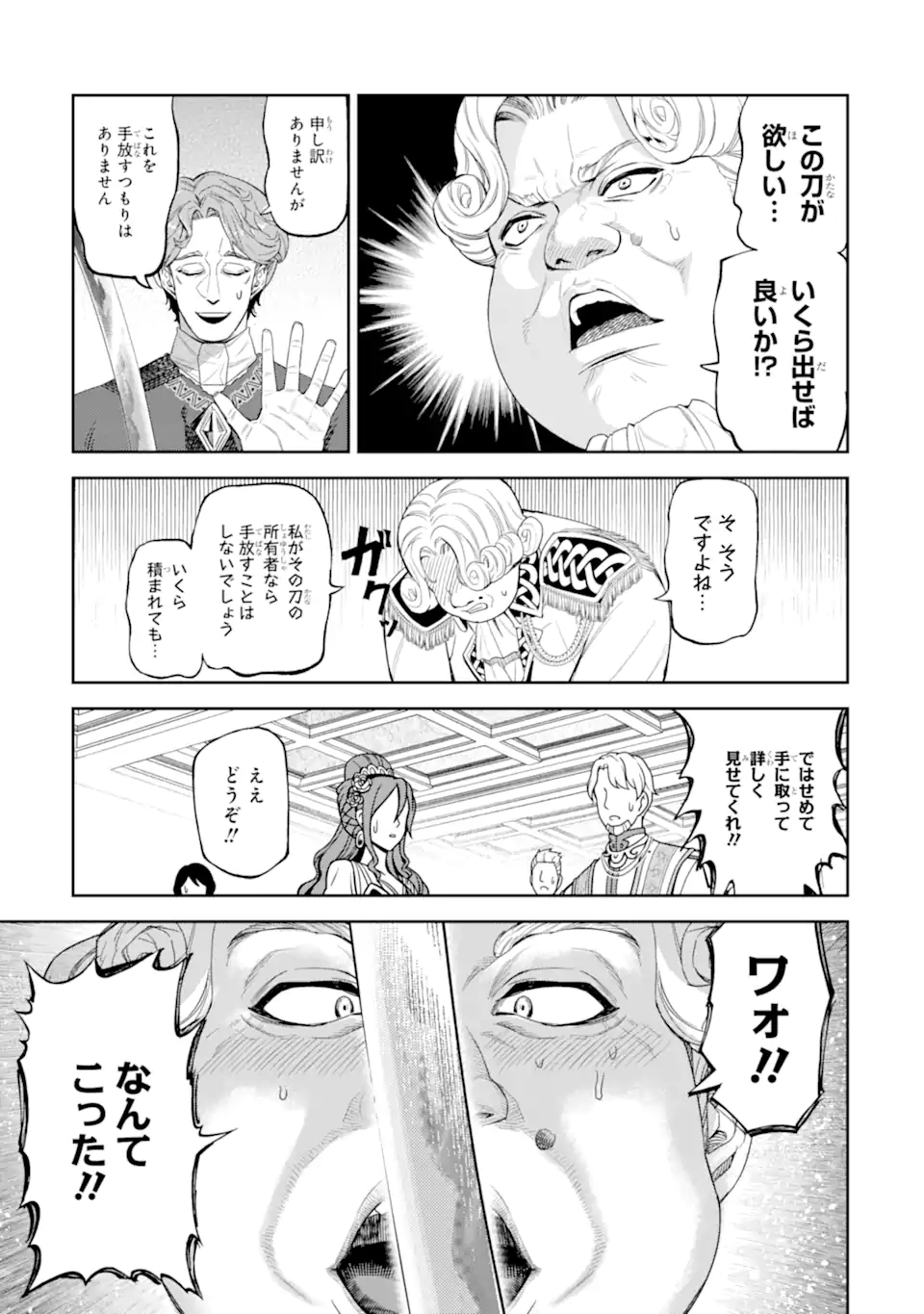 ISEKAI TŌSHŌ NO MAKEN SEISAKU GURASHI Chapter 12.2 - Page 3