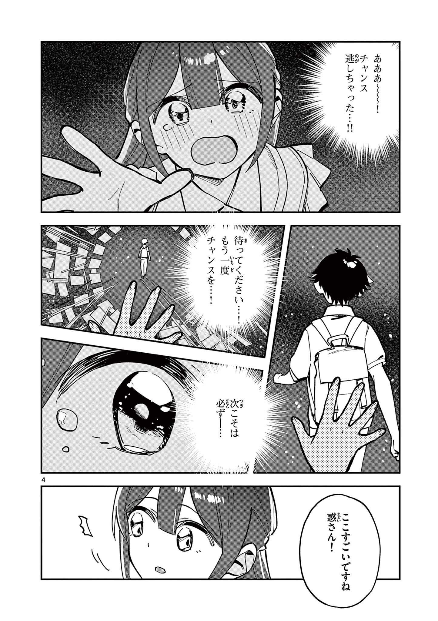 Read HOUKAGO, BOKURA WA UCHUU NI MADOU Chapter 35 [High Quality / Full] - Page 4 - nicomanga.net