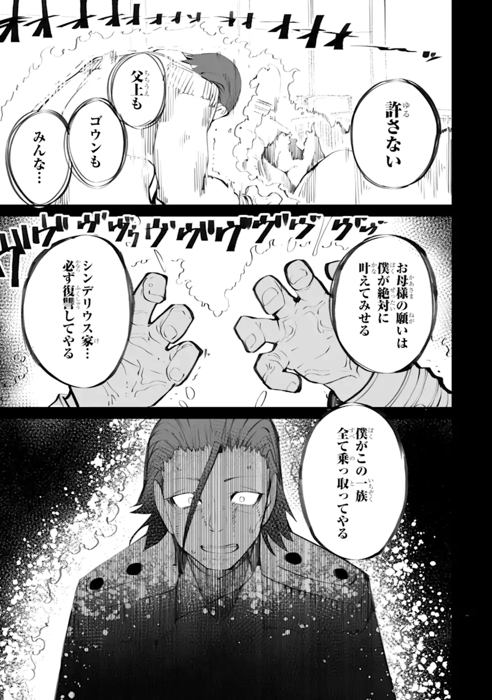 MANNEN 2-IDA KARA TO KANDOU SARETA SHOUNEN, MUJIKAKU NI MUSOU SURU Chapter 20.1 page 5 - nihonkuni.com