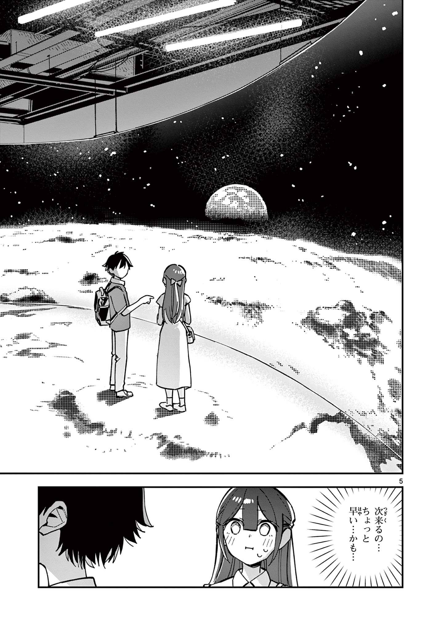 Read HOUKAGO, BOKURA WA UCHUU NI MADOU Chapter 35 [High Quality / Full] - Page 5 - nicomanga.net