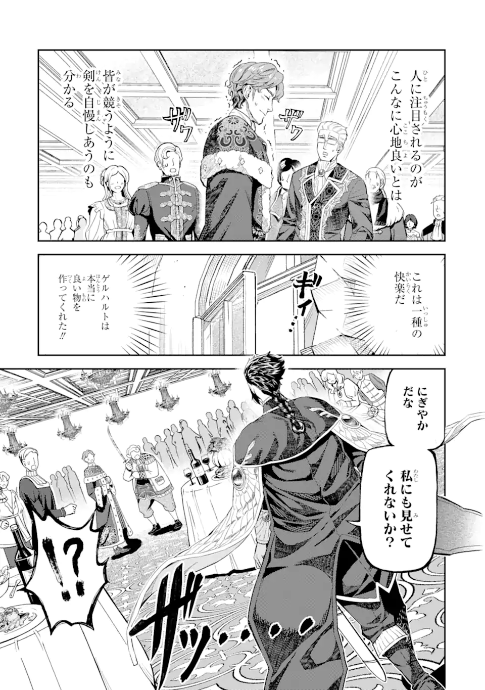 ISEKAI TŌSHŌ NO MAKEN SEISAKU GURASHI Chapter 12.2 - Page 5