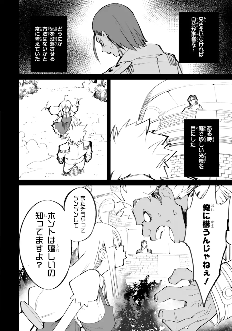 MANNEN 2-IDA KARA TO KANDOU SARETA SHOUNEN, MUJIKAKU NI MUSOU SURU Chapter 20.1 page 6 - nihonkuni.com