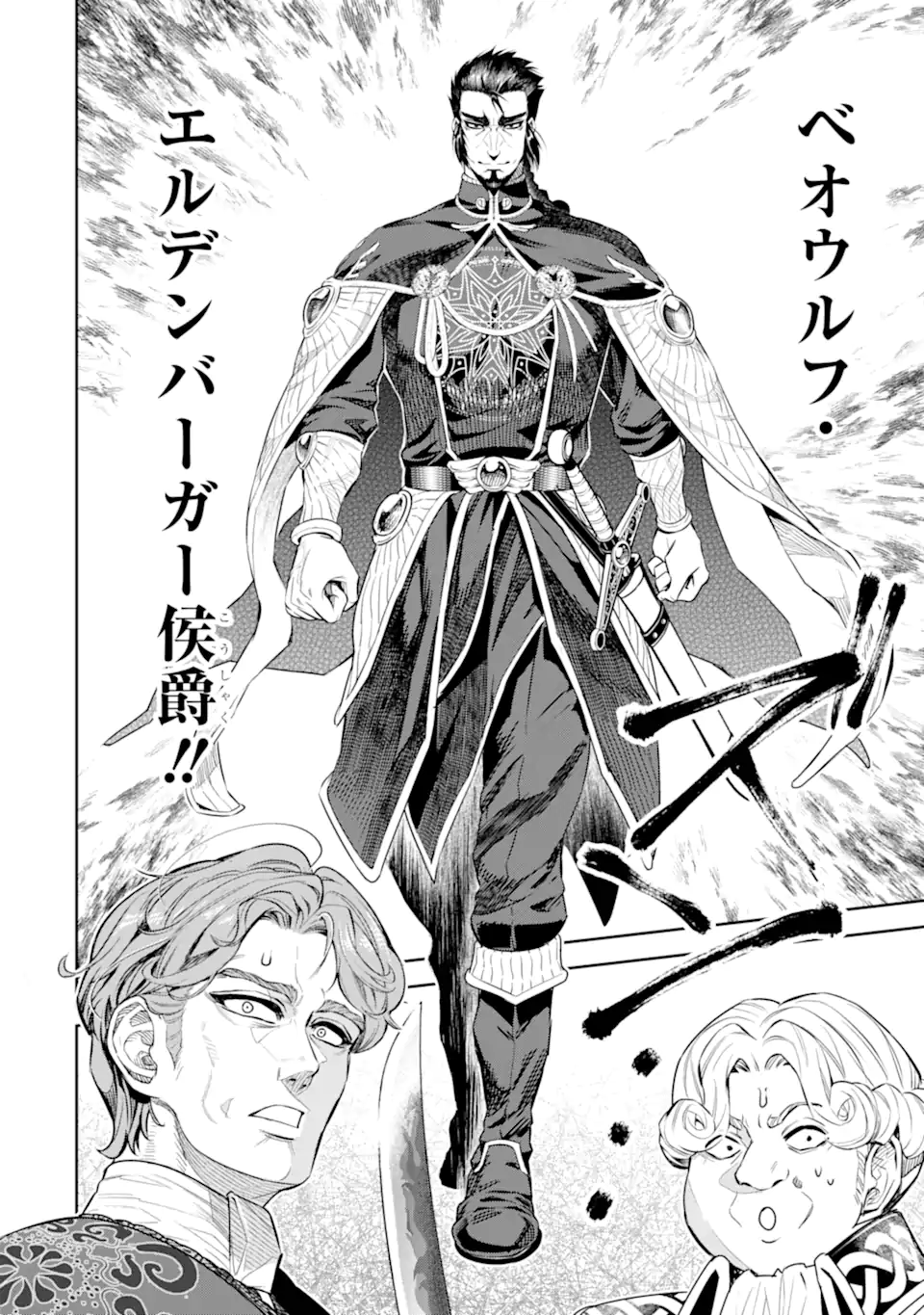 ISEKAI TŌSHŌ NO MAKEN SEISAKU GURASHI Chapter 12.2 - Page 6