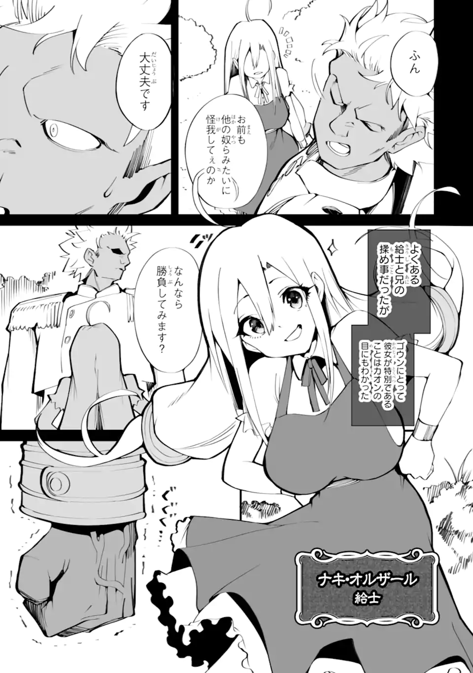 MANNEN 2-IDA KARA TO KANDOU SARETA SHOUNEN, MUJIKAKU NI MUSOU SURU Chapter 20.1 page 7 - nihonkuni.com