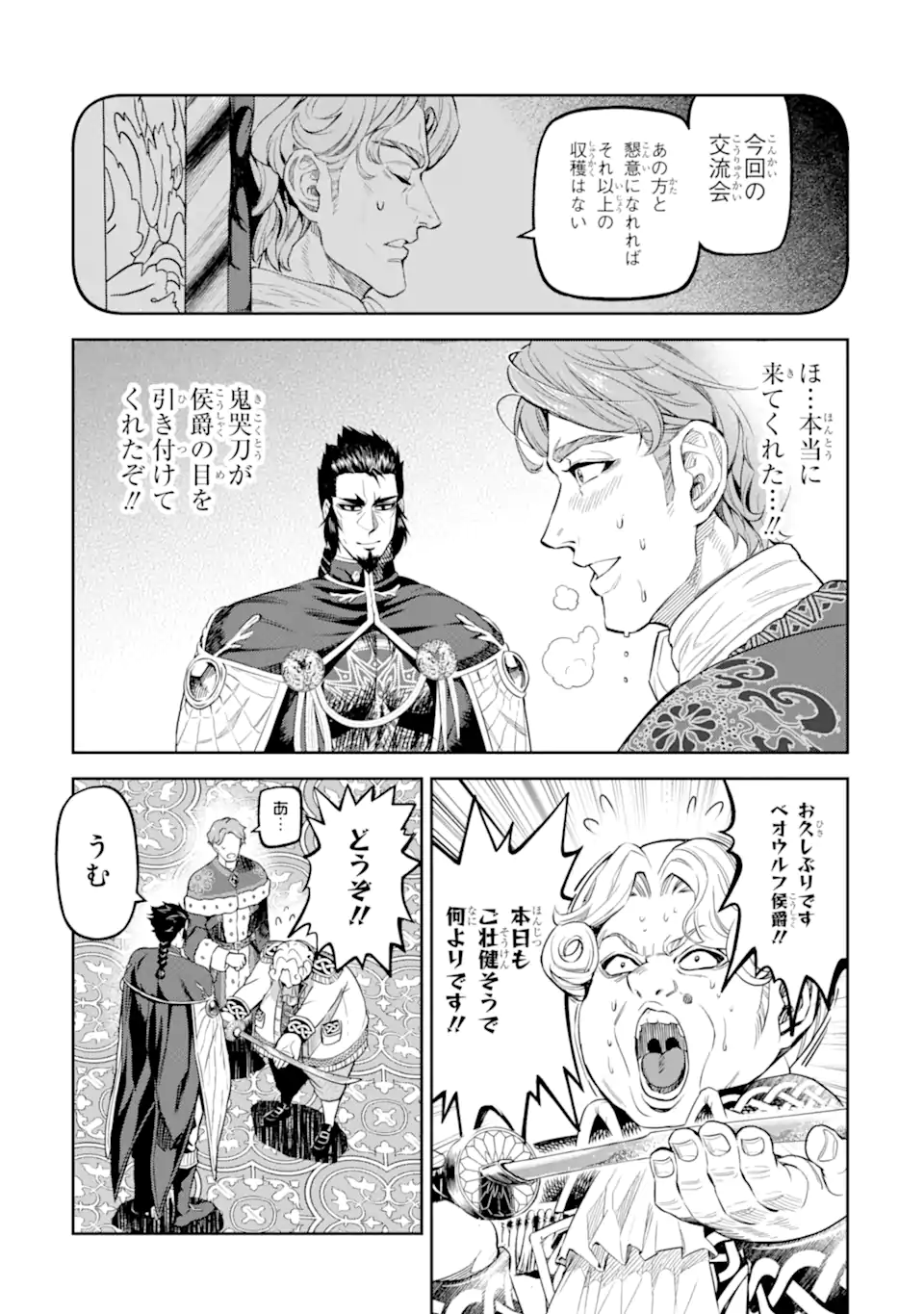 ISEKAI TŌSHŌ NO MAKEN SEISAKU GURASHI Chapter 12.2 - Page 7