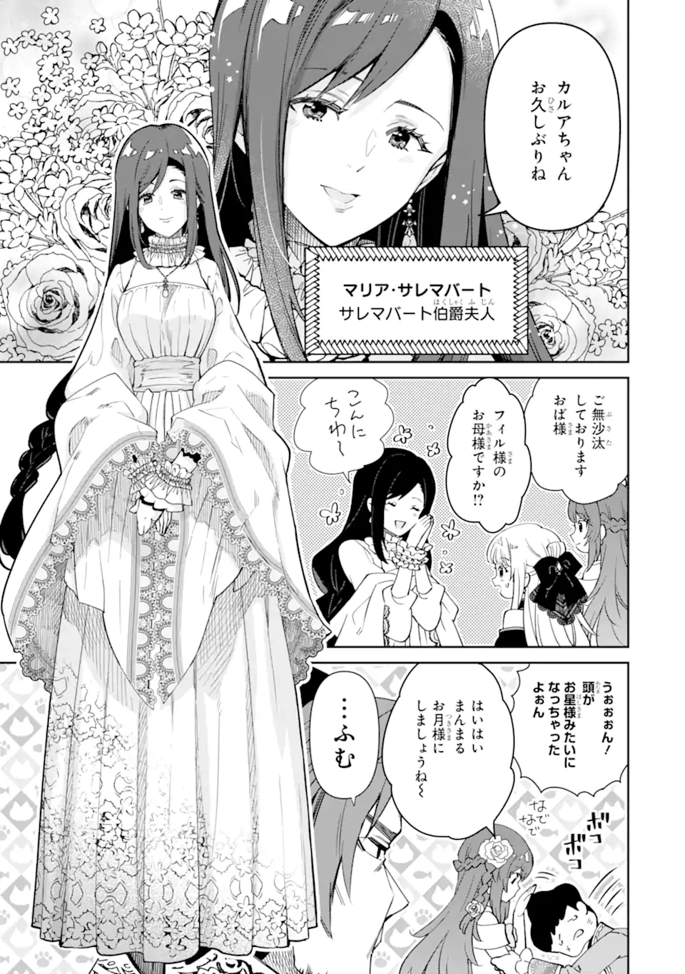 ORE WA KAGE NO EIYUU JA ARIMASEN! Chapter 4.1 page 9 - nihonkuni.com