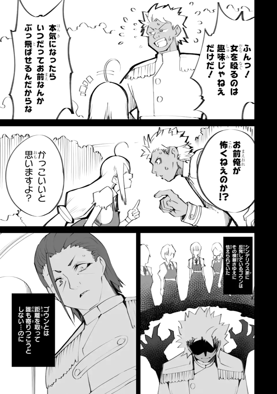 MANNEN 2-IDA KARA TO KANDOU SARETA SHOUNEN, MUJIKAKU NI MUSOU SURU Chapter 20.1 page 9 - nihonkuni.com