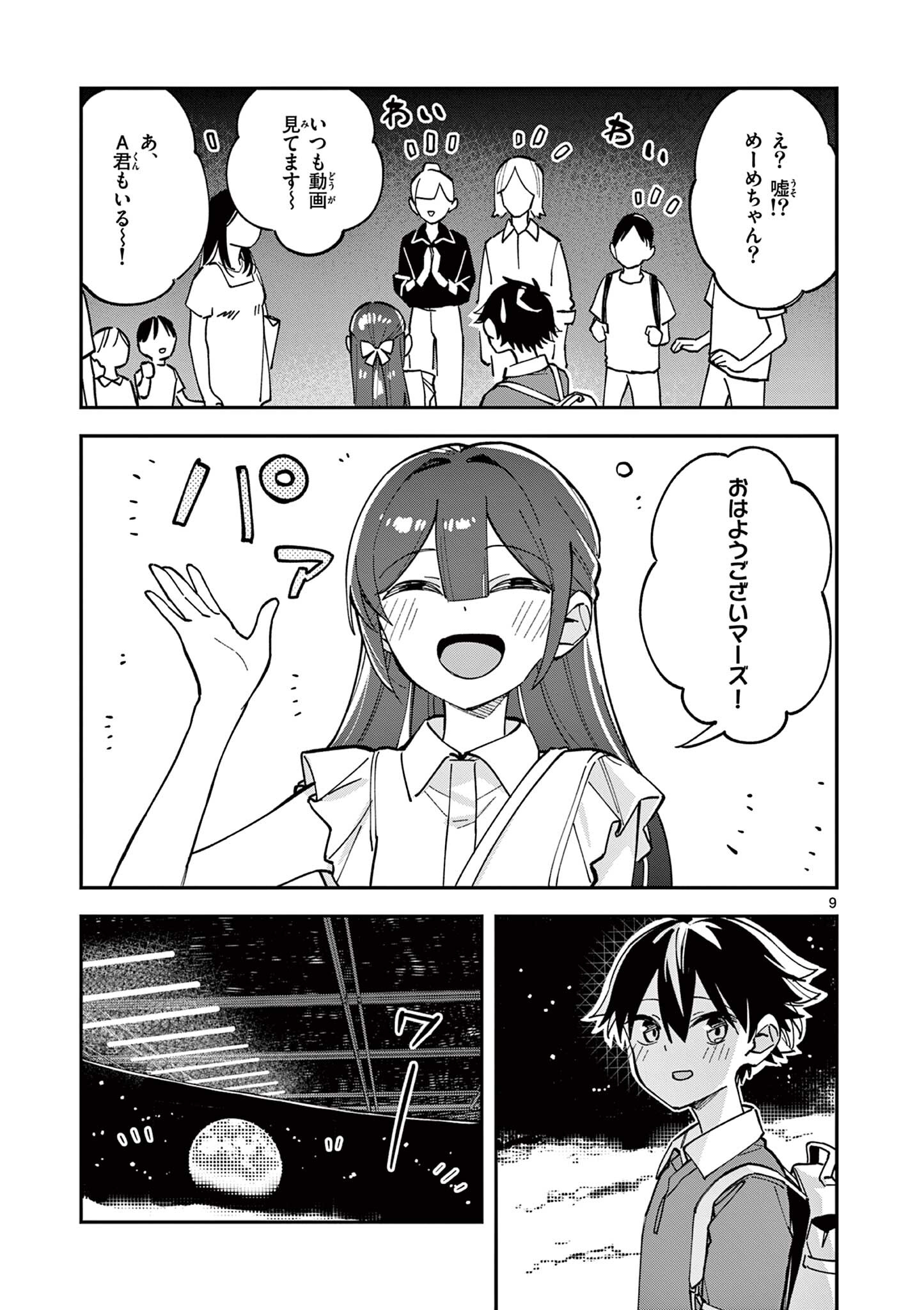Read HOUKAGO, BOKURA WA UCHUU NI MADOU Chapter 35 [High Quality / Full] - Page 9 - nicomanga.net