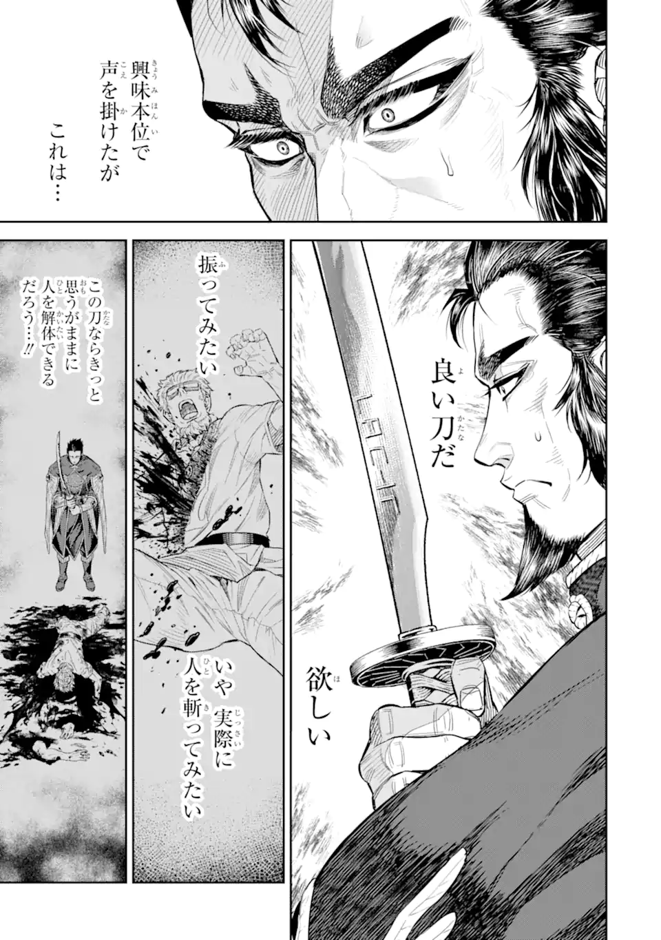 ISEKAI TŌSHŌ NO MAKEN SEISAKU GURASHI Chapter 12.2 - Page 9