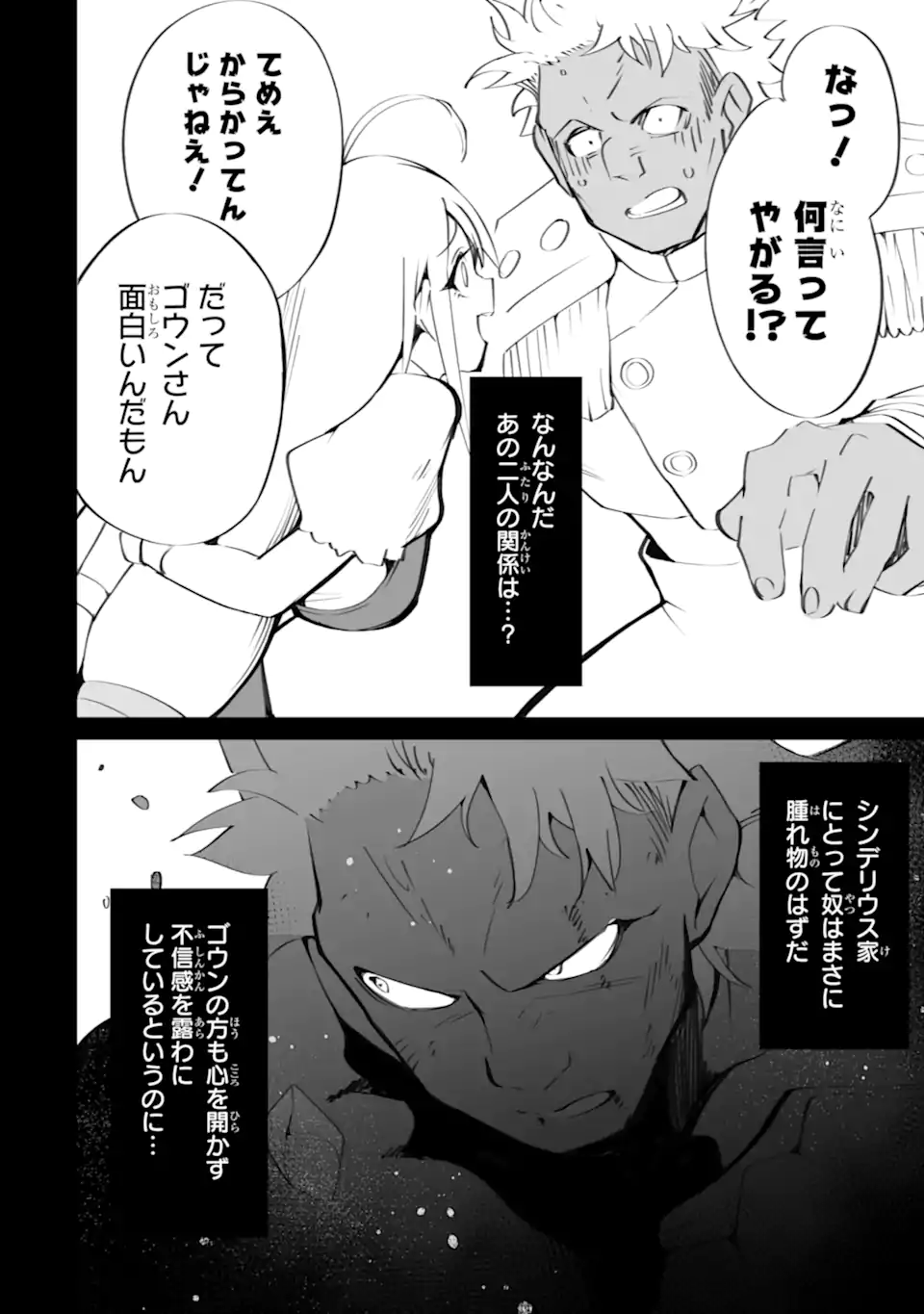 MANNEN 2-IDA KARA TO KANDOU SARETA SHOUNEN, MUJIKAKU NI MUSOU SURU Chapter 20.1 page 10 - nihonkuni.com