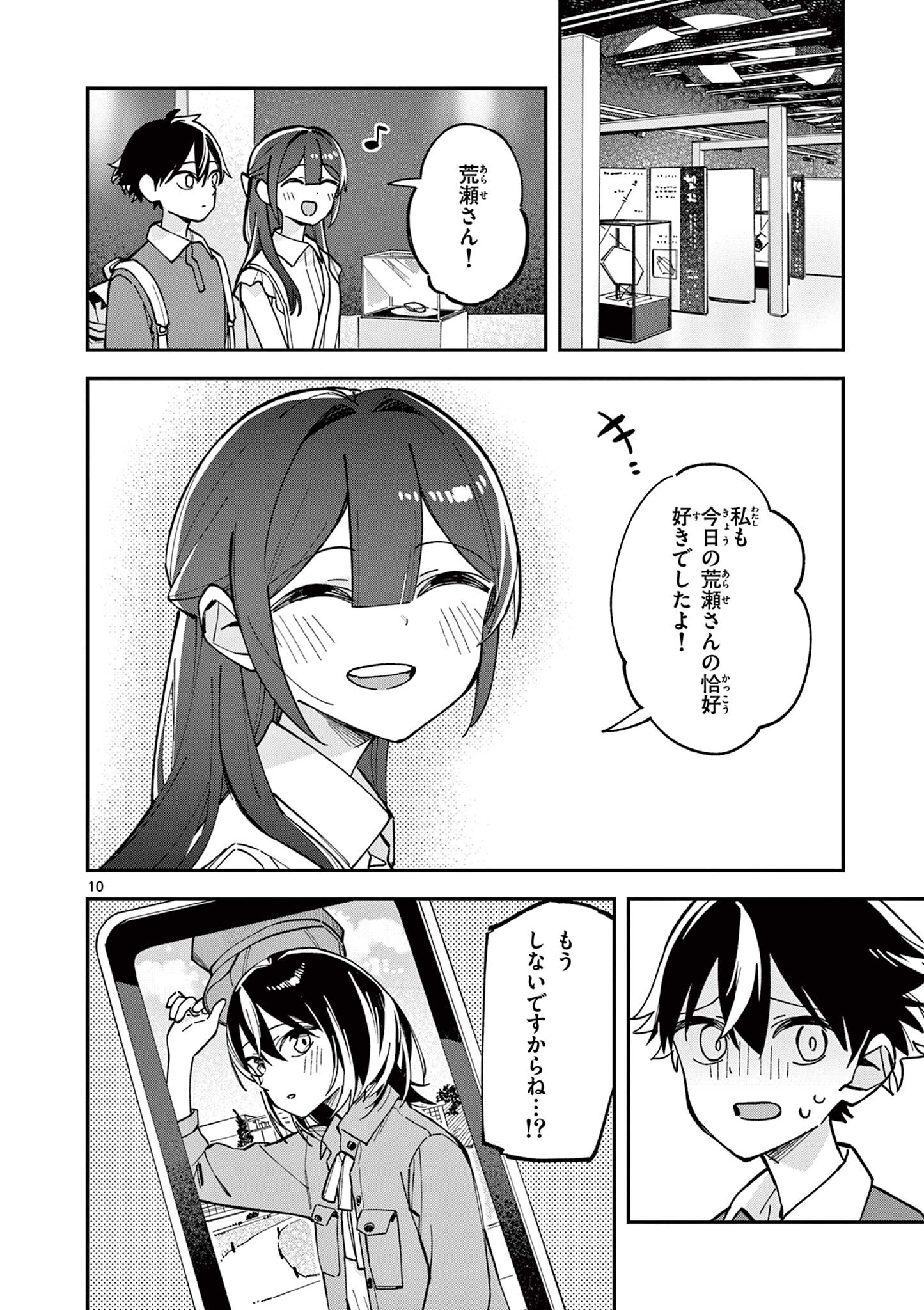 Read HOUKAGO, BOKURA WA UCHUU NI MADOU Chapter 35 [High Quality / Full] - Page 10 - nicomanga.net