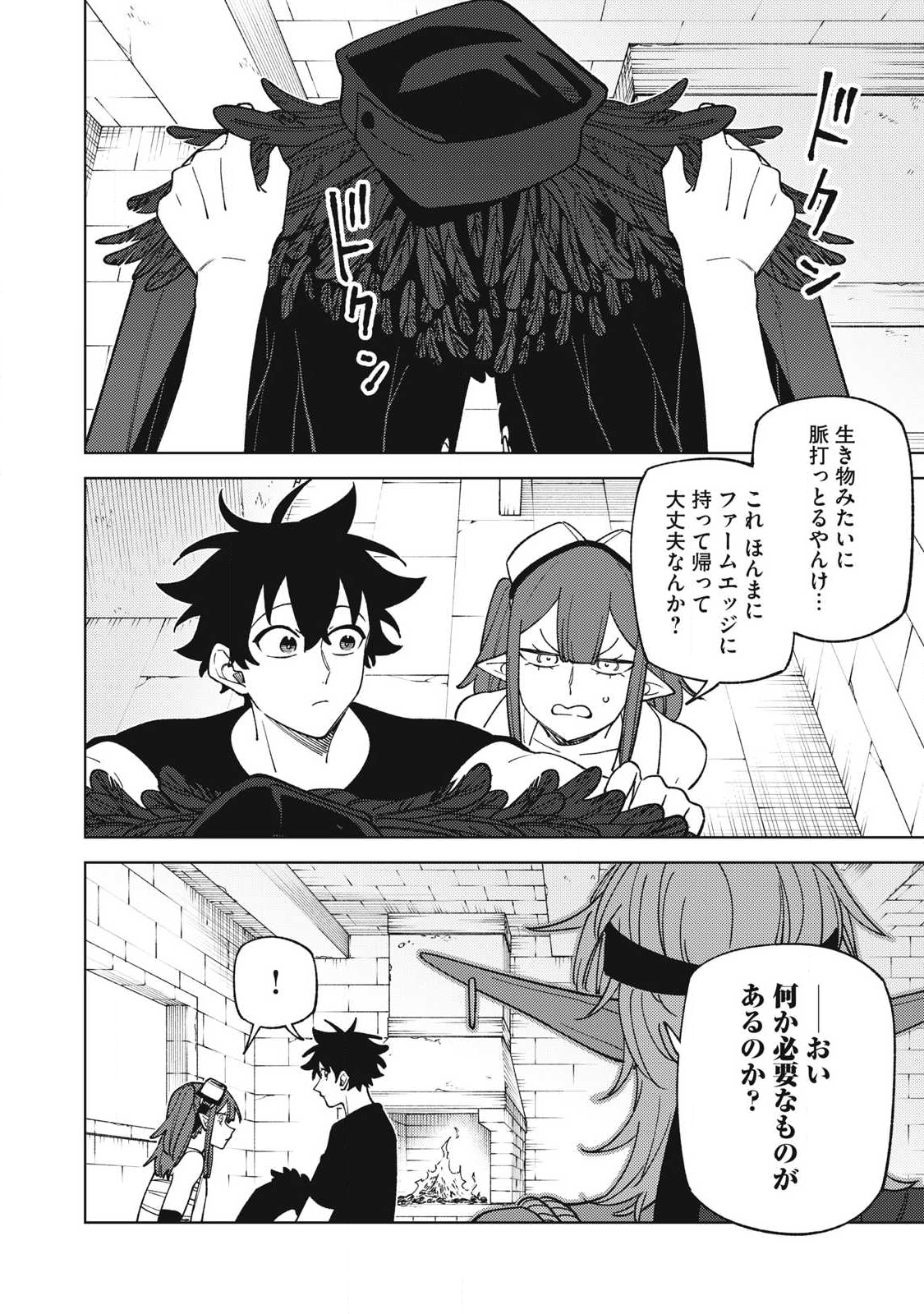 S RANK PARTY KARA KAIKO SARETA [JUGUSHI] ~ “NOROI NO ITEM” SHIKA TSUKUREMASENGA, SONO SEINOU WA ARTIFACT KYUU NARI……!~ Chapter 52.1 - Page 10