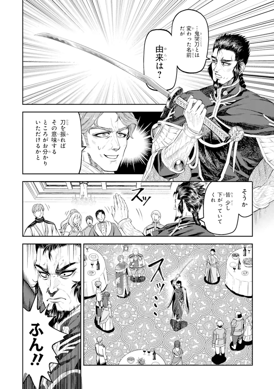 ISEKAI TŌSHŌ NO MAKEN SEISAKU GURASHI Chapter 12.2 - Page 10