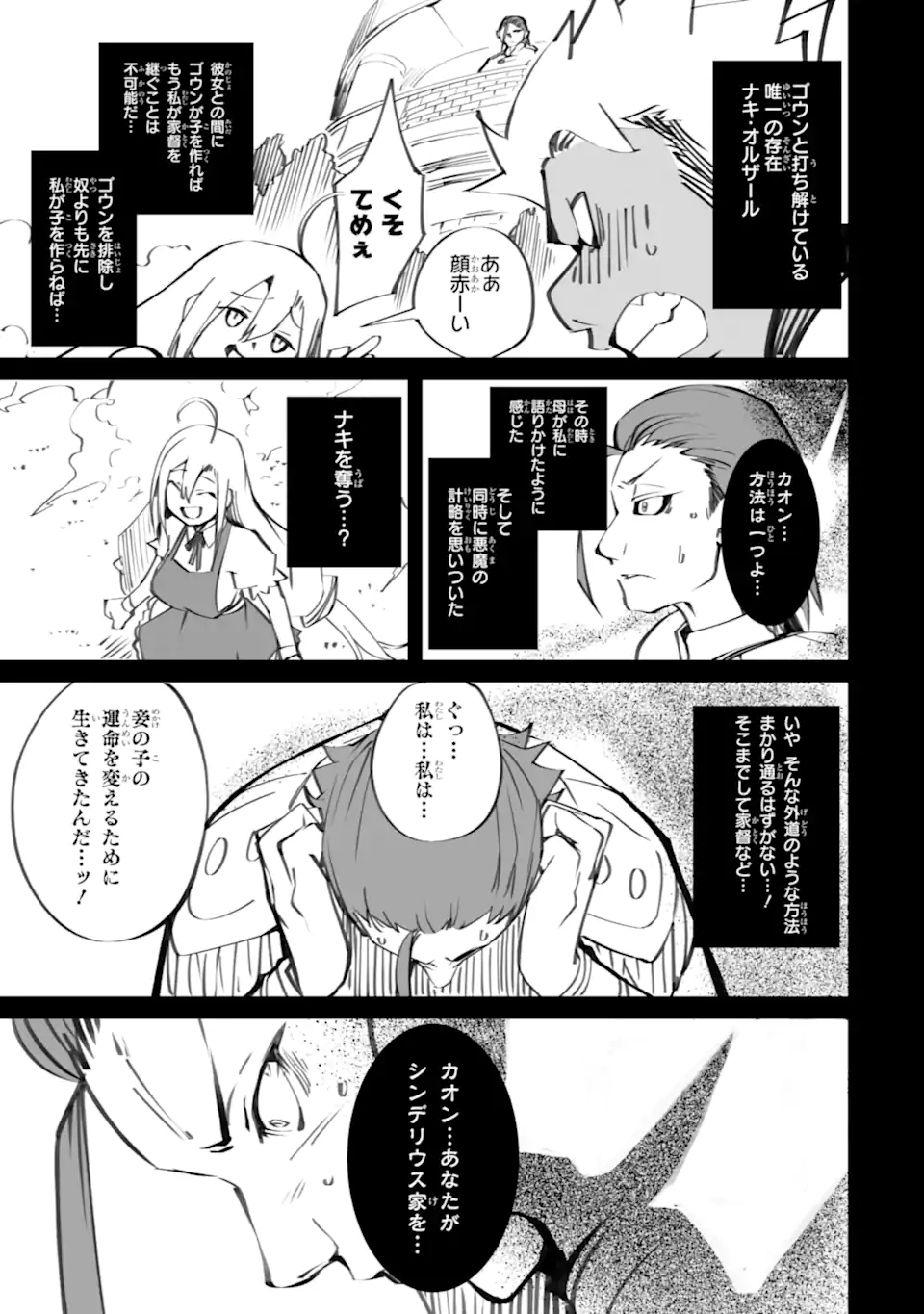 MANNEN 2-IDA KARA TO KANDOU SARETA SHOUNEN, MUJIKAKU NI MUSOU SURU Chapter 20.1 page 11 - nihonkuni.com