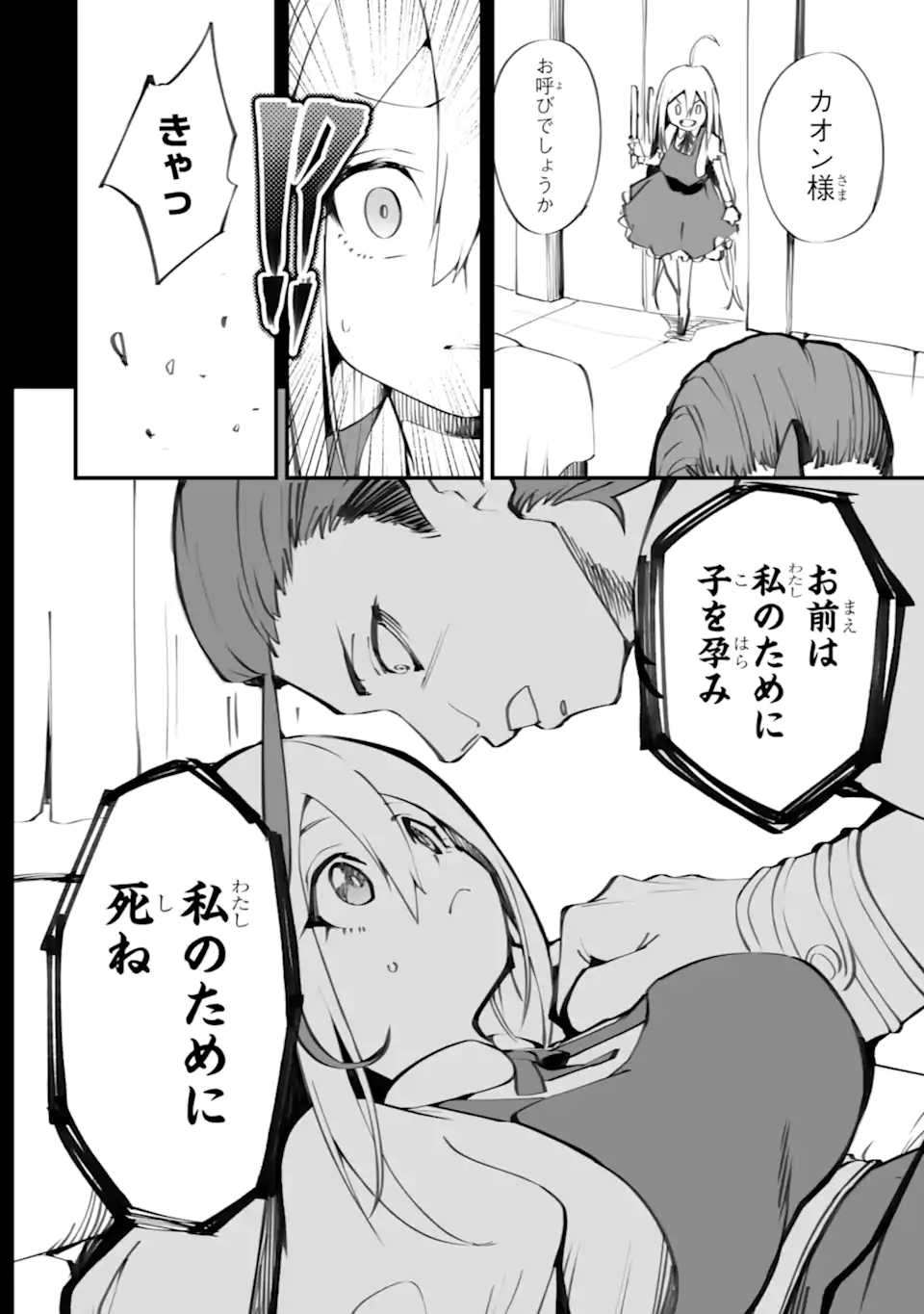 MANNEN 2-IDA KARA TO KANDOU SARETA SHOUNEN, MUJIKAKU NI MUSOU SURU Chapter 20.1 page 12 - nihonkuni.com