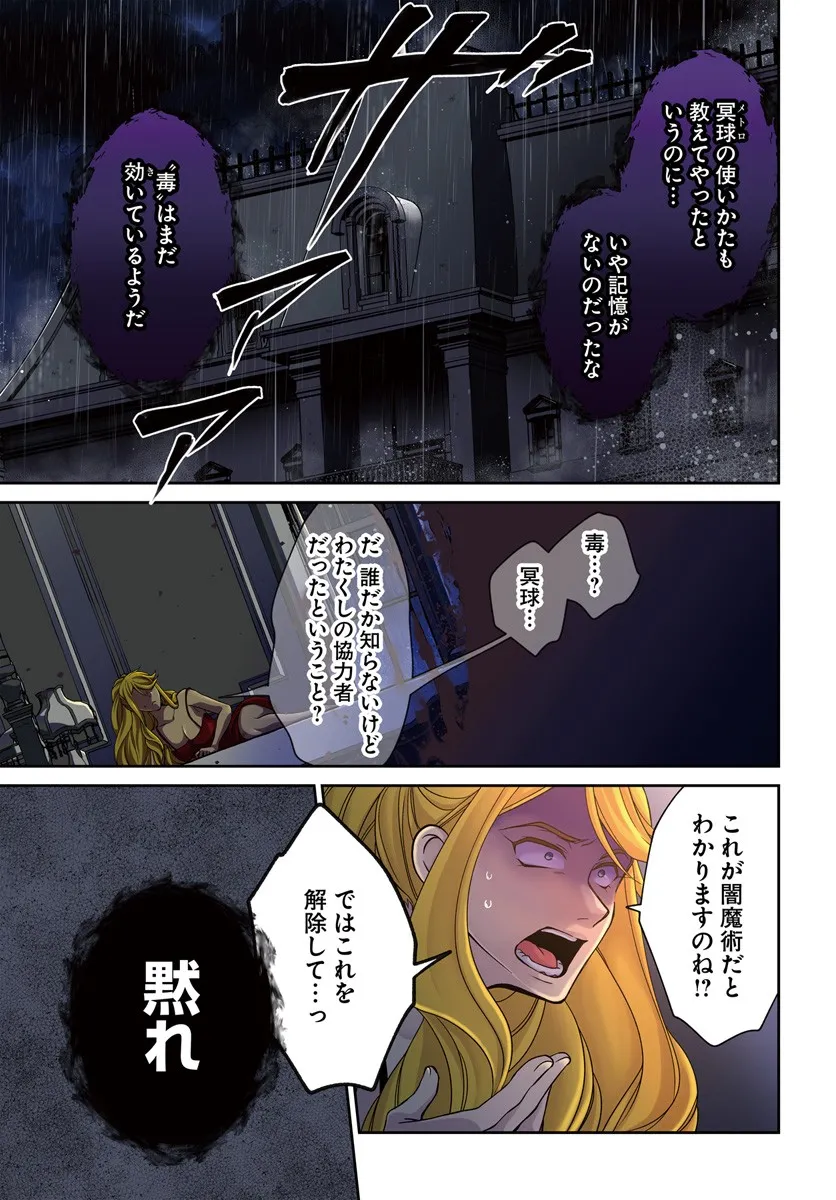 AKUU NO SEIJO Chapter 21.1 page 1 - nihonkuni.com