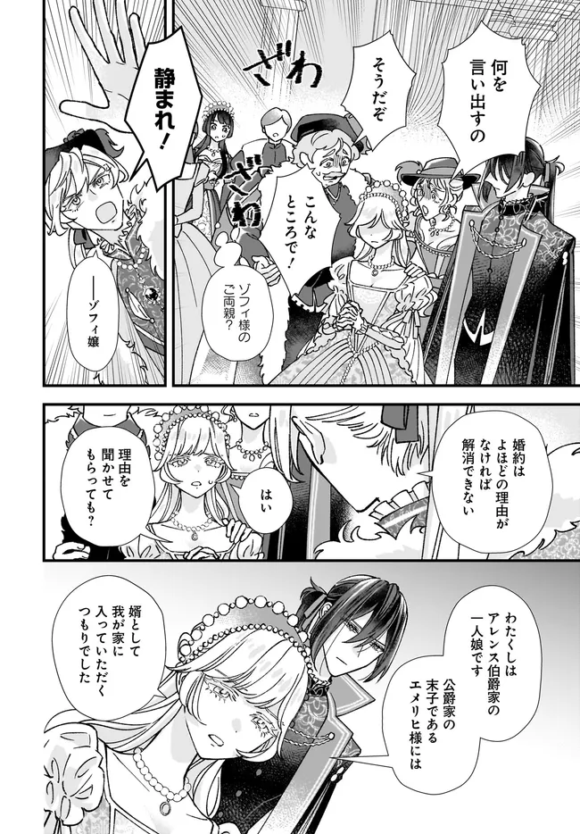 Read ISEKAI TENI SHITAKEDO, OURITSU GAKUIN DE JIMUIN YATTEMASU Chapter 12.1 [High Quality / Full] - Page 2 - nicomanga.net