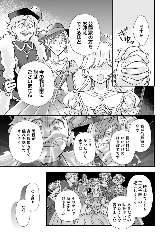 Read ISEKAI TENI SHITAKEDO, OURITSU GAKUIN DE JIMUIN YATTEMASU Chapter 12.1 [High Quality / Full] - Page 3 - nicomanga.net