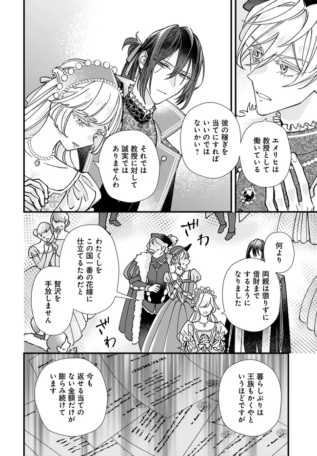 Read ISEKAI TENI SHITAKEDO, OURITSU GAKUIN DE JIMUIN YATTEMASU Chapter 12.1 [High Quality / Full] - Page 4 - nicomanga.net