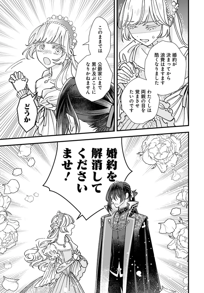 Read ISEKAI TENI SHITAKEDO, OURITSU GAKUIN DE JIMUIN YATTEMASU Chapter 12.1 [High Quality / Full] - Page 5 - nicomanga.net