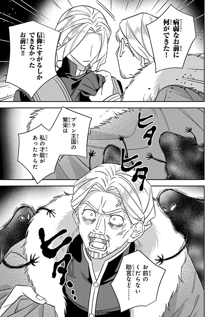 JIYUU KIMAMA NA SEIREIHIME Chapter 30.1 - Page 5