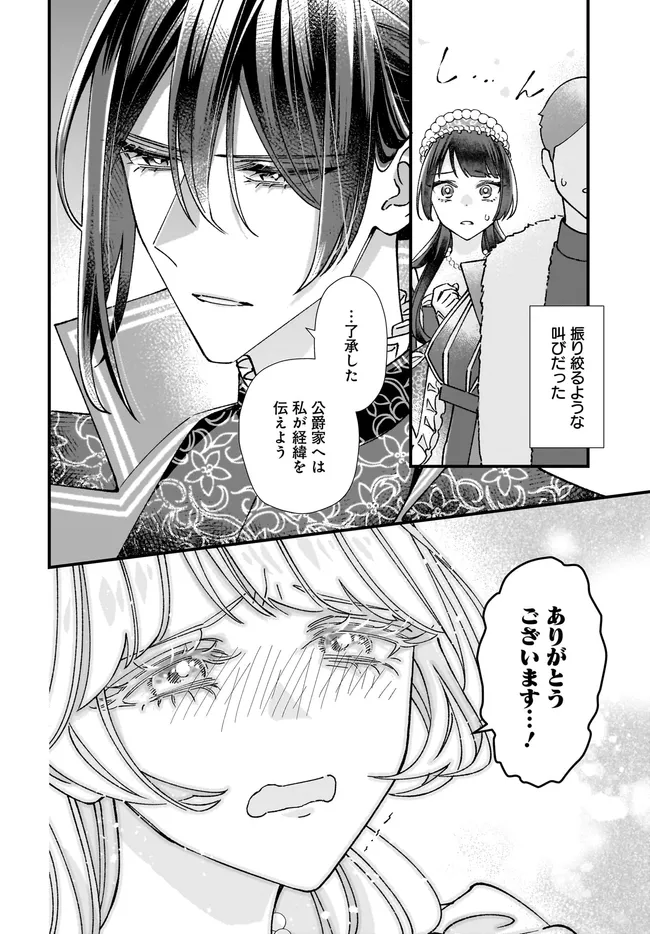 Read ISEKAI TENI SHITAKEDO, OURITSU GAKUIN DE JIMUIN YATTEMASU Chapter 12.1 [High Quality / Full] - Page 6 - nicomanga.net