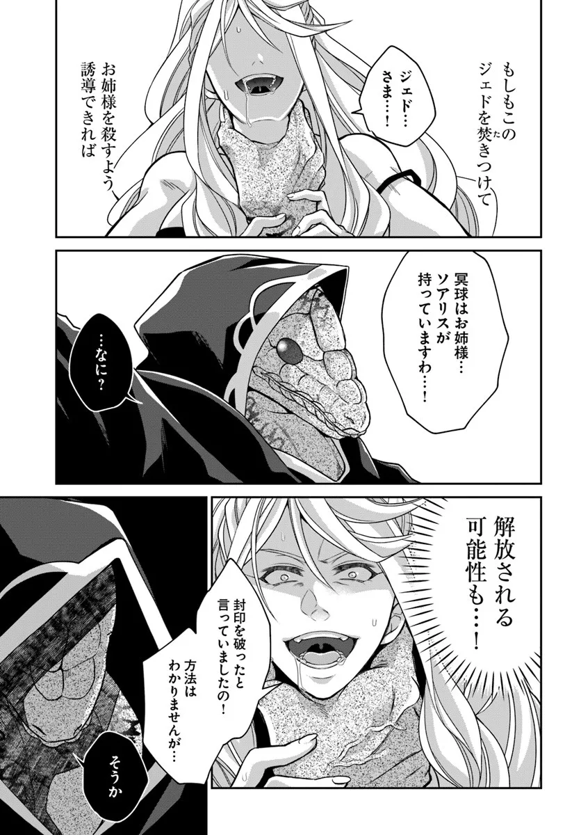 AKUU NO SEIJO Chapter 21.1 page 7 - nihonkuni.com