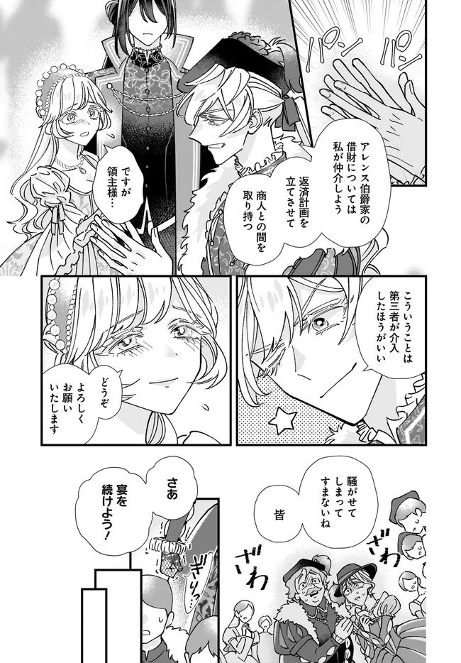 Read ISEKAI TENI SHITAKEDO, OURITSU GAKUIN DE JIMUIN YATTEMASU Chapter 12.1 [High Quality / Full] - Page 7 - nicomanga.net
