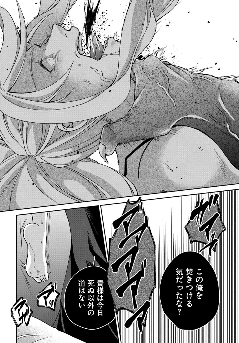 AKUU NO SEIJO Chapter 21.1 page 8 - nihonkuni.com
