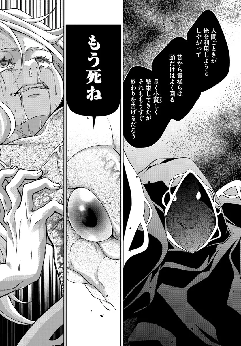 AKUU NO SEIJO Chapter 21.1 page 9 - nihonkuni.com