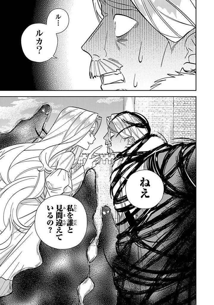 JIYUU KIMAMA NA SEIREIHIME Chapter 30.1 - Page 9