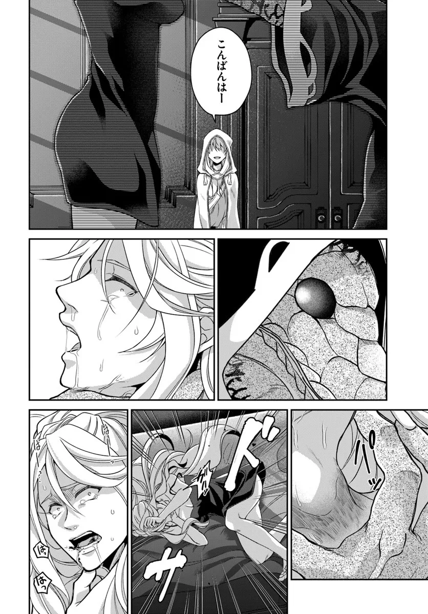 AKUU NO SEIJO Chapter 21.1 page 10 - nihonkuni.com