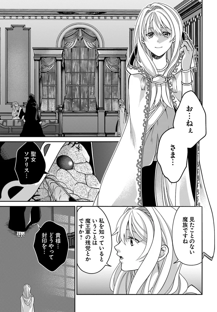AKUU NO SEIJO Chapter 21.1 page 11 - nihonkuni.com