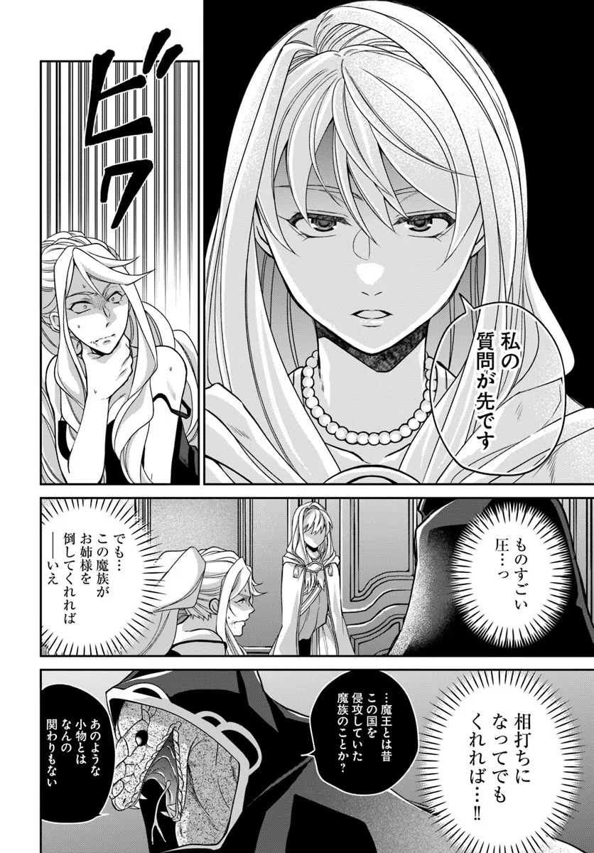 AKUU NO SEIJO Chapter 21.1 page 12 - nihonkuni.com