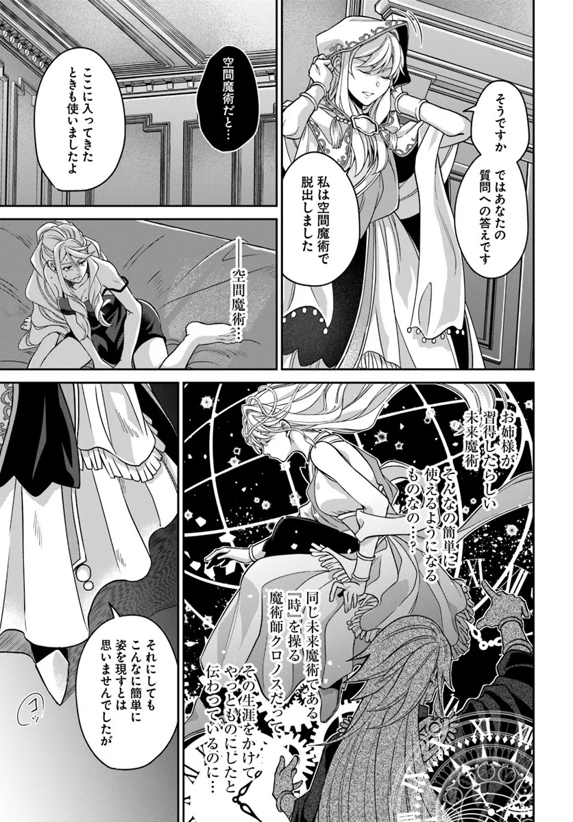 AKUU NO SEIJO Chapter 21.1 page 13 - nihonkuni.com