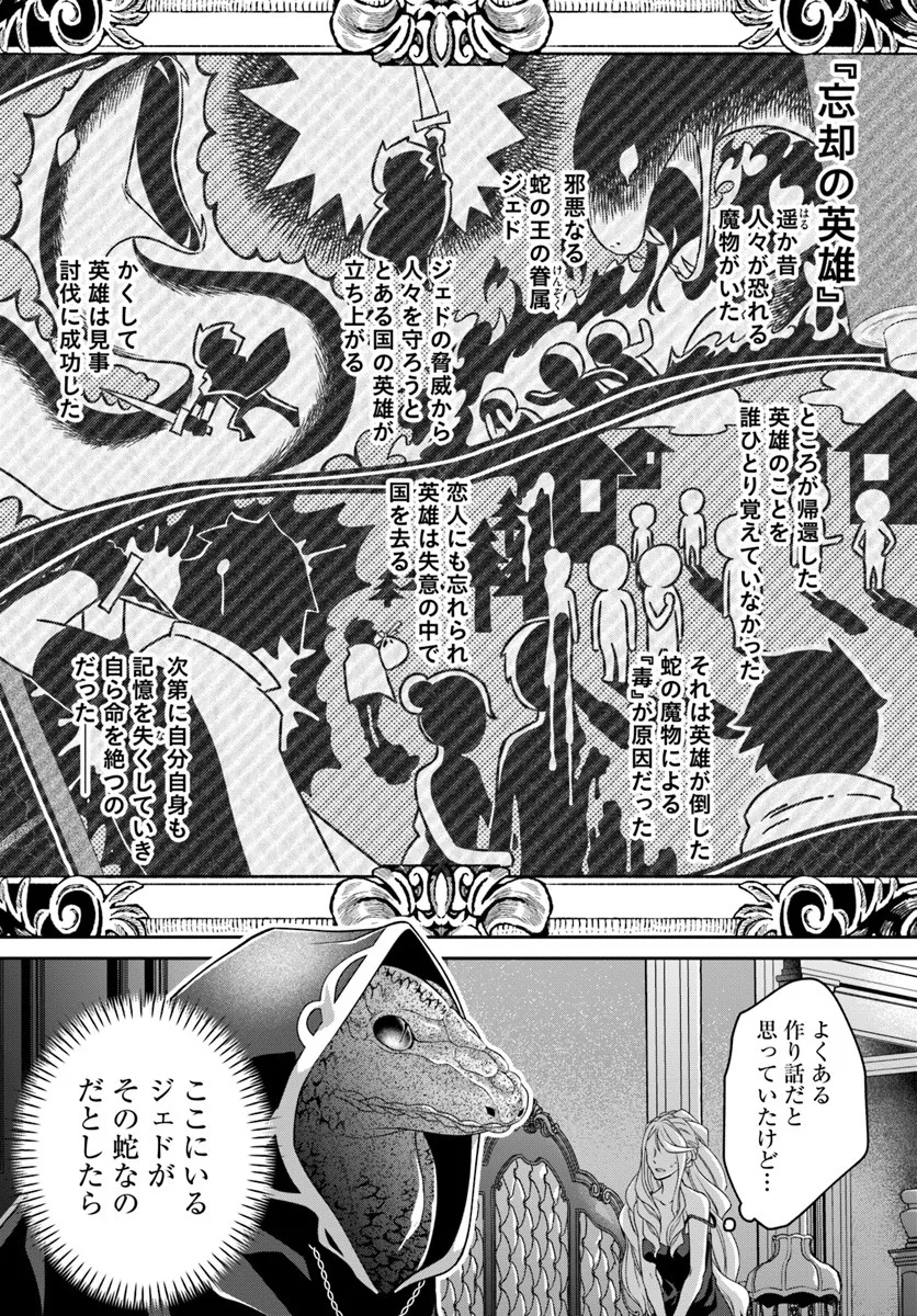 AKUU NO SEIJO Chapter 21.1 page 16 - nihonkuni.com