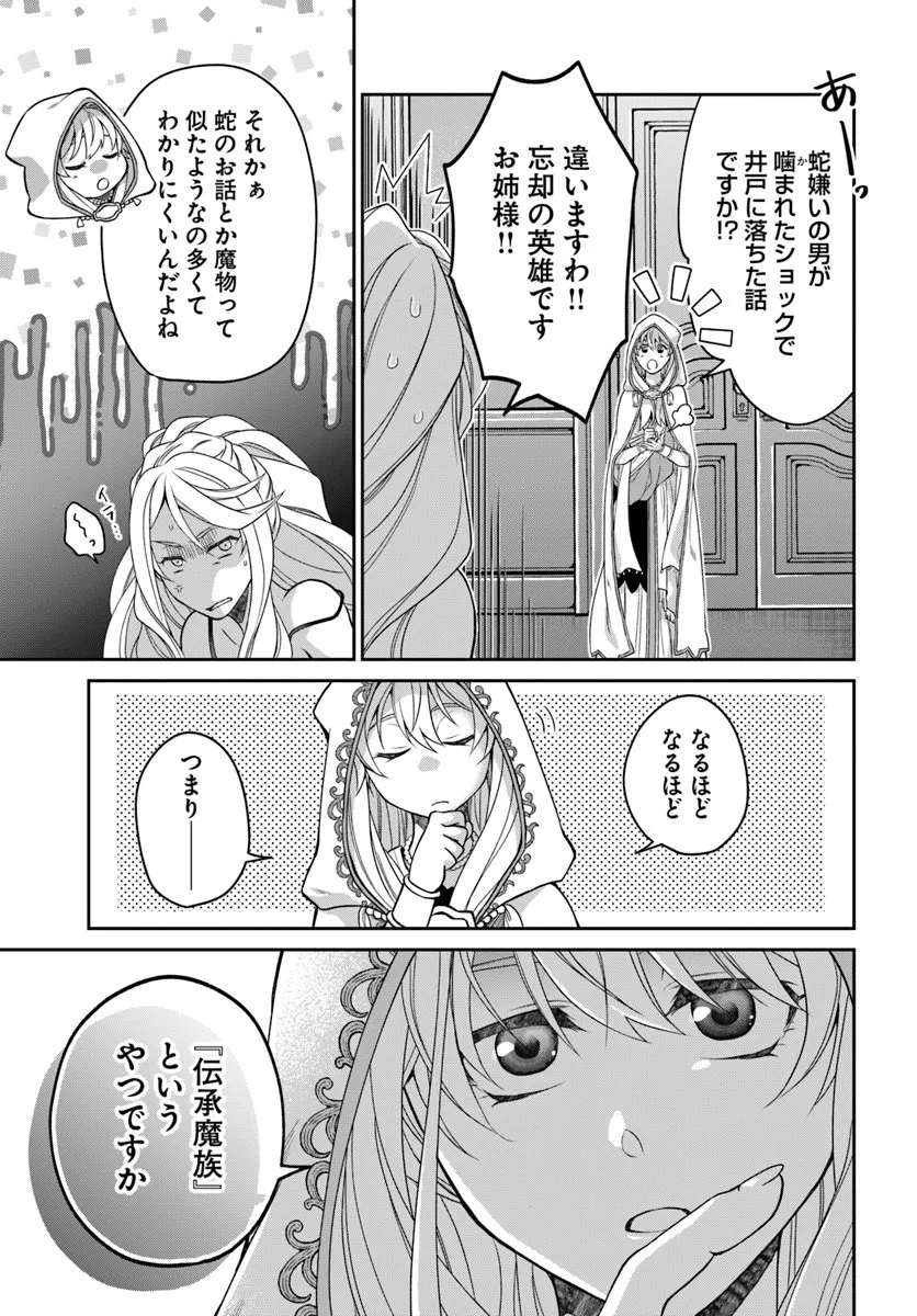 AKUU NO SEIJO Chapter 21.1 page 17 - nihonkuni.com