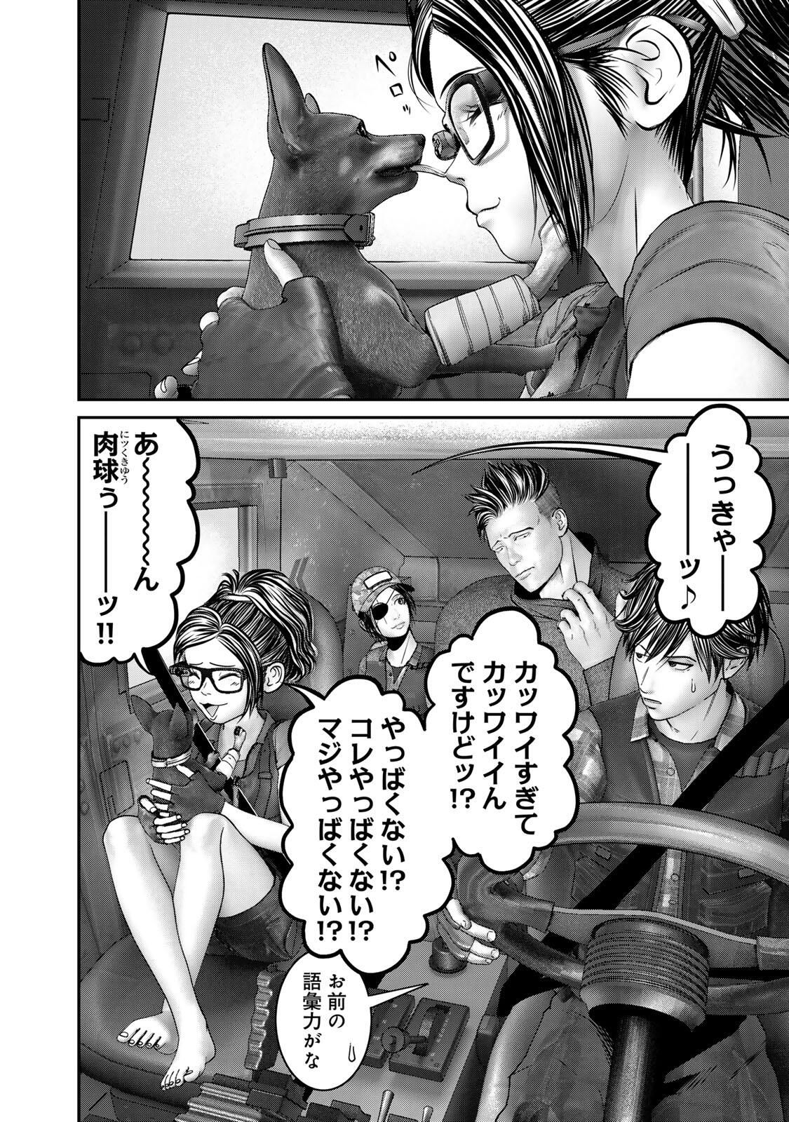 Rikujoujieitai Tokumu Chouhou Kikan Chapter 82 page 2 - nihonkuni.com