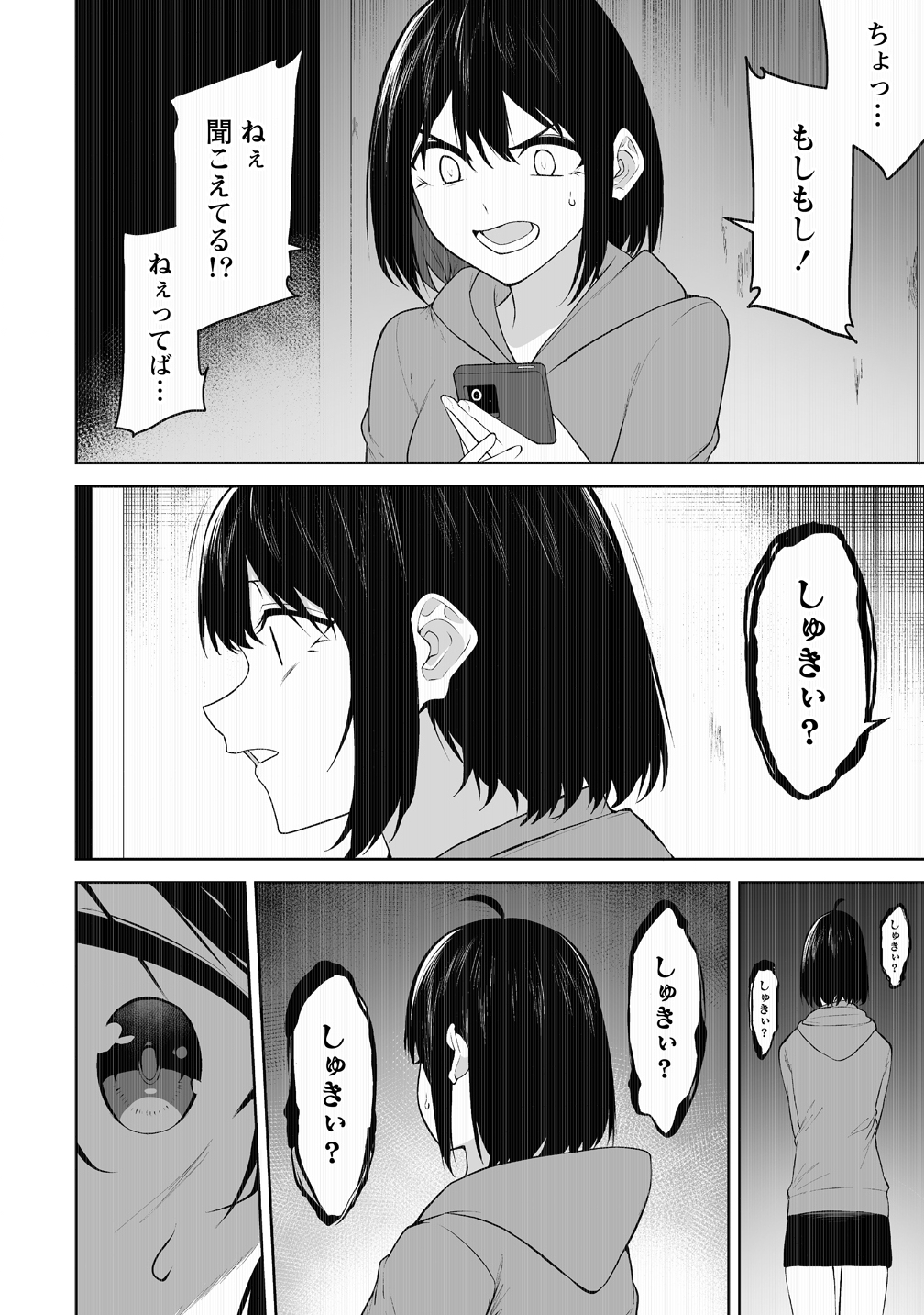 Read IMAIZUMIN-CHI WA DOUYARA GAL NO TAMARIBA NI NATTERU RASHII Chapter 45 [High Quality / Full] - Page 2 - nicomanga.net