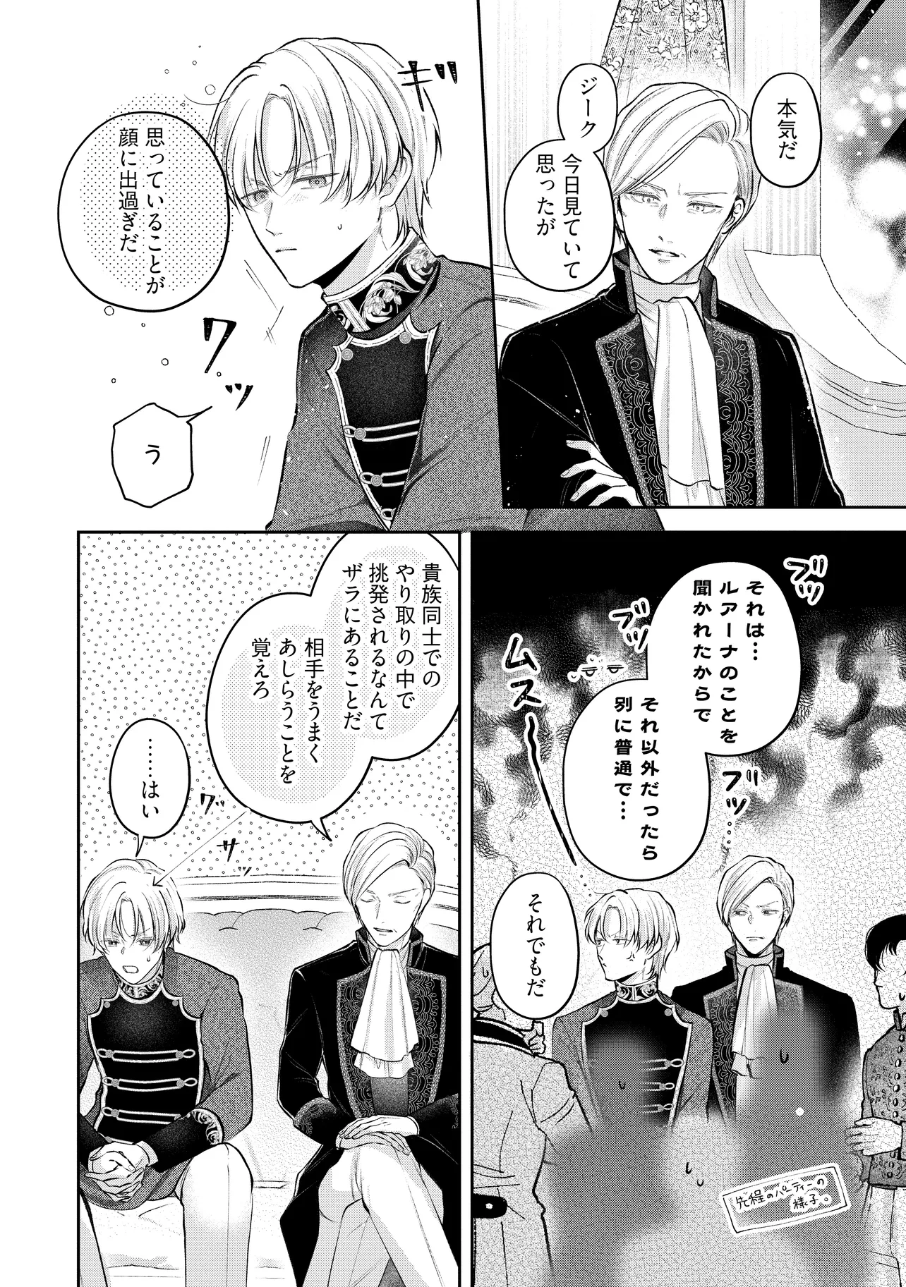 Read IKENIE TO SHITE SUTERARETA NO DE, HENKYOU HAKKE NI JIBUN WO URIMASU - ITSUNOMANIKA SEIJO TO YOBARE, DEKIAISARETEIMASHITA Chapter 21.3 [High Quality / Full] - Page 2 - nicomanga.net