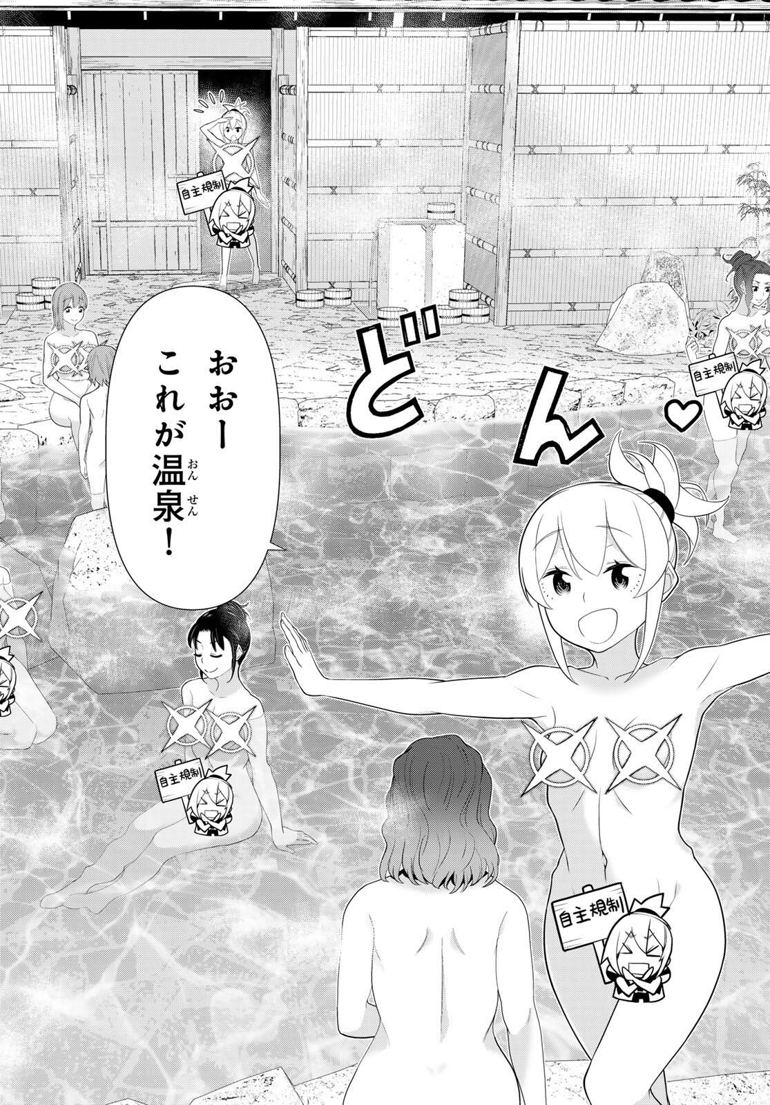 Read JIKAN TEISHI YUUSHA - YOMEI 3-KA NO SETTEI JA SEKAI O SUKUU NI WA MIJIKA SUGIRU Chapter 66 [High Quality / Full] - Page 2 - nicomanga.net
