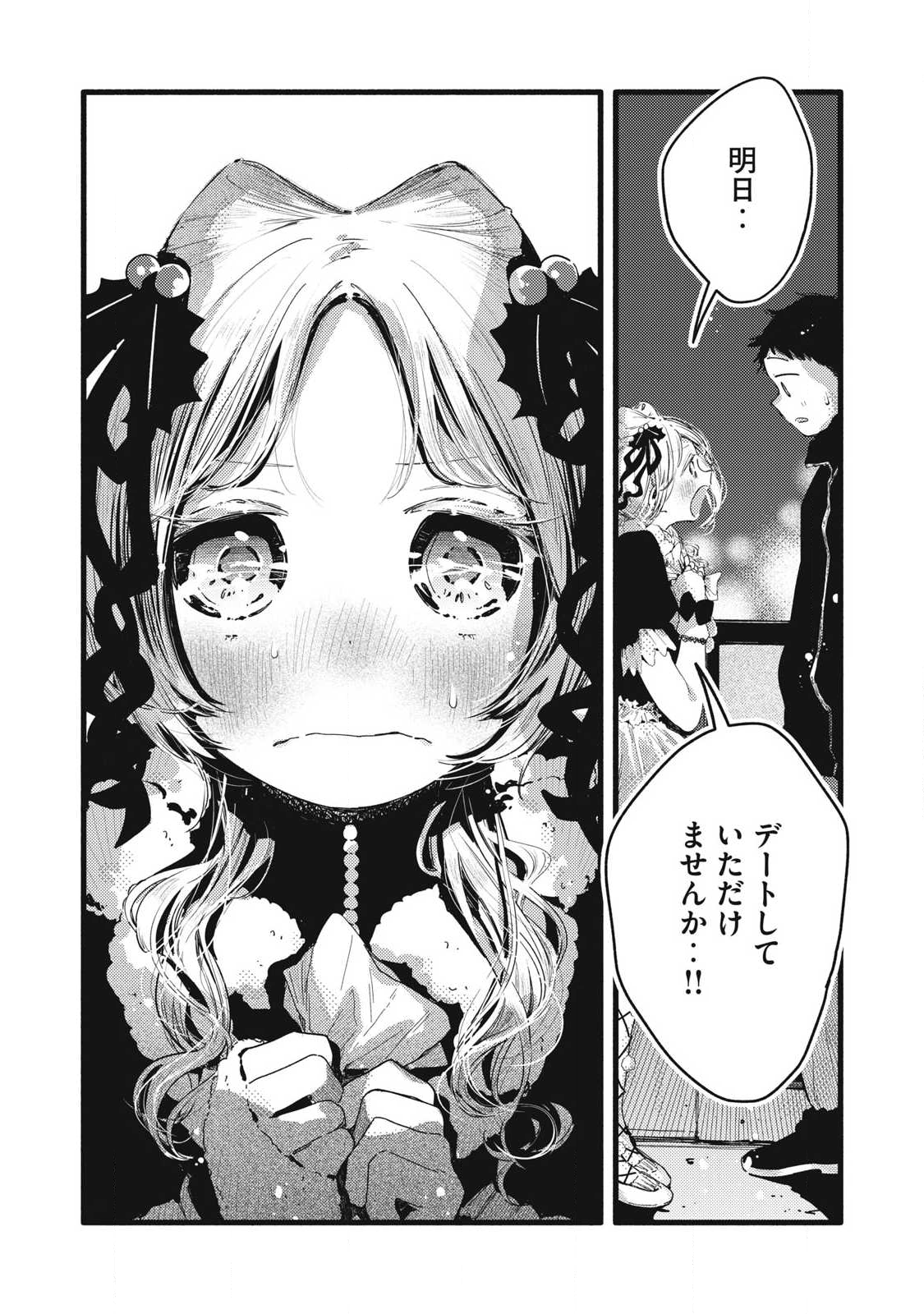 Read PYUĀ 0.01 MM Chapter 45 [High Quality / Full] - Page 2 - nicomanga.com