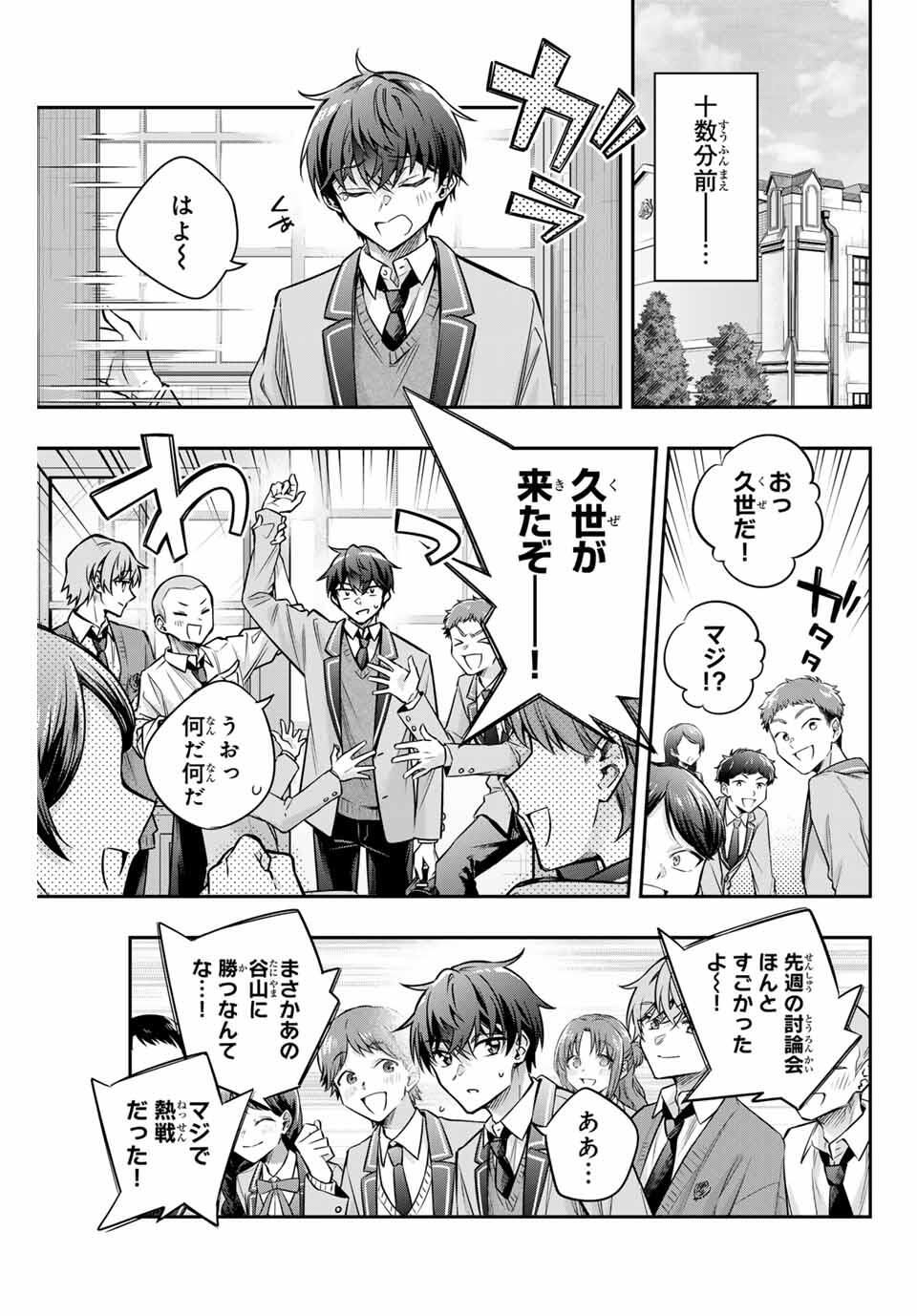TOKIDOKI BOSOTTO ROSHIAGO DE DERERU TONARI NO ALYA-SAN Chap 70 - Pic 3