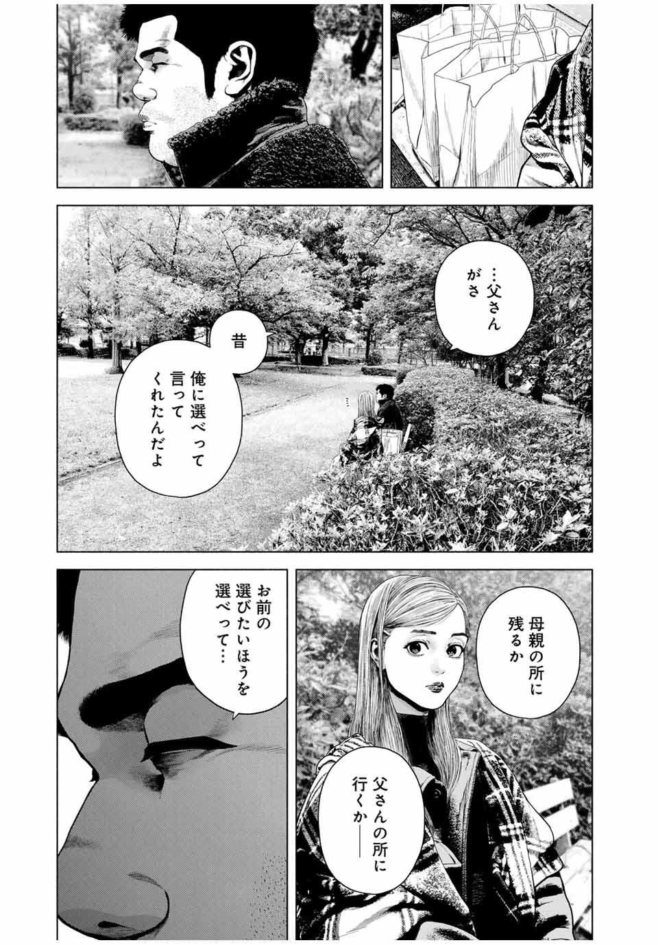 FURITSUMORE KODOKU NA SHI YO Chapter 77.2 page 3 - nihonkuni.com